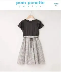 ＊ 新品⭐️pom ponette junior LL(165㎝） ＊