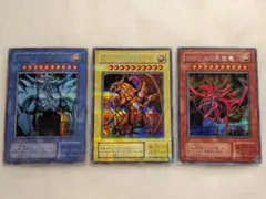 【特価品】三幻神＊３枚セット＊オシリス&オベリスク&ラー
