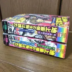 上下巻　完結　真・異種格闘大戦 : 地上最強の生物は誰だ! 全巻セット