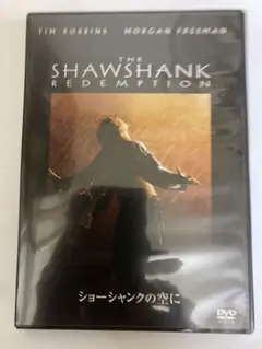 ショーシャンクの空に DVD