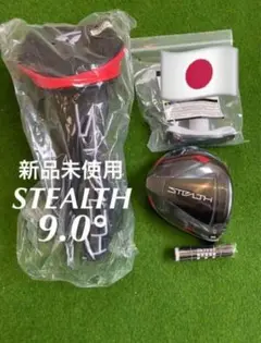 新品 未使用 テーラーメイド STEALTH ステルス ドライバー 9.0度
