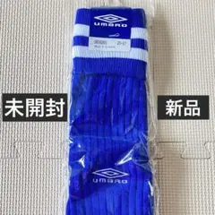 【未開封】25〜27cm ソックス　UMBRO 青　ブルー　サッカー　フットサル