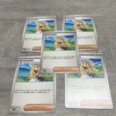 ポケモンカード リーリエの決心 U 5枚セット 062/063 メガドライブ