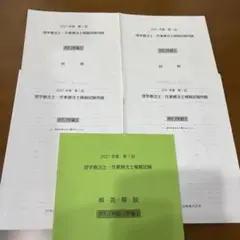 医歯薬・三輪・アイペック理学療法模試セット 医歯薬・三輪・アイペック理学療法模試セット Amazon.co.jp