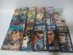 ビッグコミック　ゴルゴ13シリーズ10巻セット