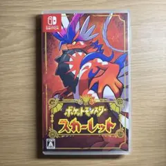「ポケモン スカーレット」