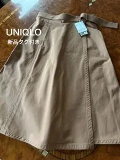 UNIQLO ベージュ ラップスカート 新品タグ付き