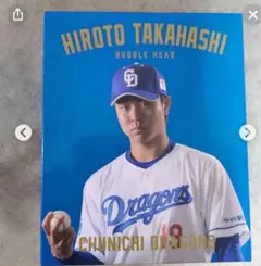 高橋宏斗 ボブルヘッド 中日ドラゴンズ