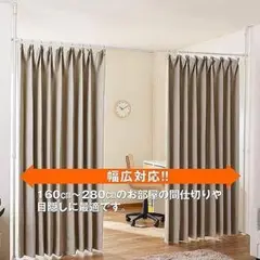 平安伸銅工業 突ぱり間仕切カーテンポール ワイド TNP-6