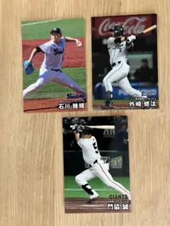 プロ野球チップス2025 第2弾　3枚セット　　　　Calbee