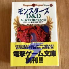 2025年最新】ルールサイクロペディアの人気アイテム - メルカリ