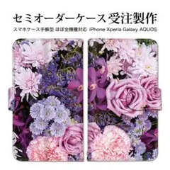 フローラルデザイン 花柄 スマホケース 手帳型 ベルトタイプ カードホルダー付き