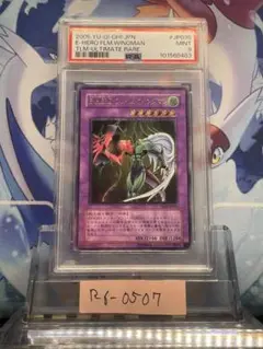 遊戯王　E HERO フレイムウィングマン レリーフ　PSA10 5つ目 41AcbSJkhlL._UX250_SCLZZZZZZZ_.jpg