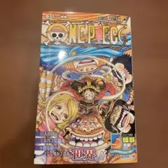ワンピース112巻　ONE PIECE
