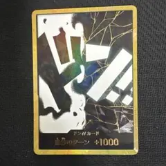 金ドン ティーチ ザベスト2 ワンピースカード PRB-02
