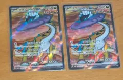 ワイルドフォース　タケルライコsr　2枚セット
