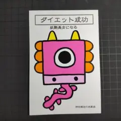 【8/17迄】【期間限定セール】14c26【強化版】ダイエット※開運絵画 龍神画