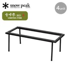 【新品】スノーピーク/雪峰祭2021春/IGTロングロースタイルセット ブラック