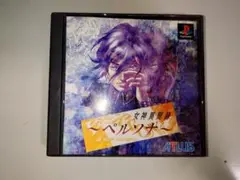 PSソフト　女神異聞録ペルソナ