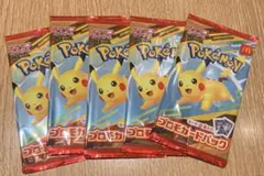 ポケモンカード マクドナルド プロモ5セット