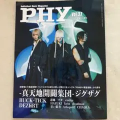 PHY Vol.27 音楽雑誌 BUCK-TICK DEZERT