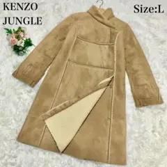 美品♡ケンゾー フェイクムートンコート ロング丈 キャメル スタンドカラー L