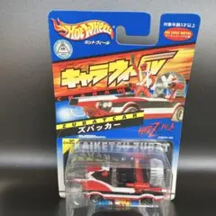 キャラウィール　モトシャリアン　ズバッカー　マッハロッド 3種set キャラウィール モトシャリアン ズバッカー マッハロッド 3種set