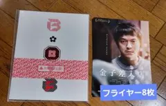 【関ジャニ∞／丸山隆平】パンフレット &フライヤー8枚