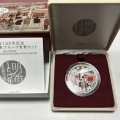 明治150年記念　千円銀貨幣プルーフ貨幣セット 楽天市場】明治150年記念千円銀貨幣プルーフ貨幣セット 1000円
