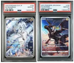 N'S RESHIRAM AR/ZEKROM CHR PSA10