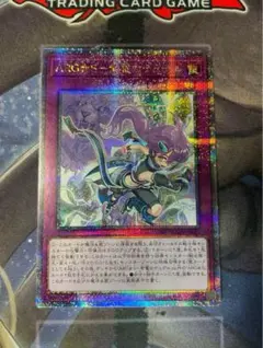遊戯王 ARG☆S－紫電のテュデル