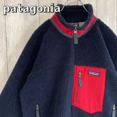 【大人気モデル】patagonia パタゴニア フリース レトロX ボア