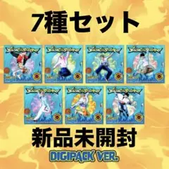【新品未開封/7種セット】NCT DREAM デジパック アルバム