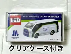 2025年最新】大阪メトロ トミカの人気アイテム - メルカリ