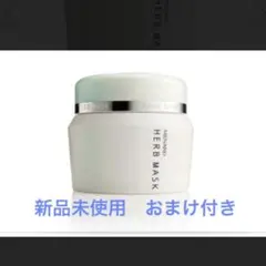メナード ハーブマスク