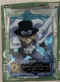 ワンピース 一番くじ G賞　シークレット サボ　アクスタ