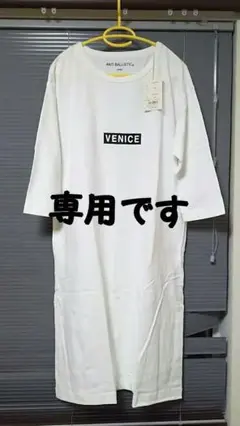 専用です、プリントワンピース ANTIBAL