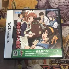 涼宮ハルヒの直列　DS ソフト