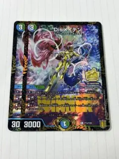 Disメイデン　Winnerプロモ　2枚セット