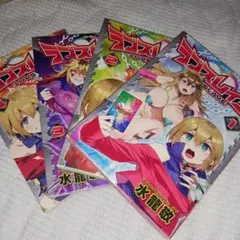 ラブスレイヴ1～4巻