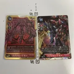 ラグナロードモン　パラレル　BT3 デジモンカード
