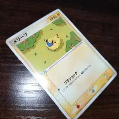 メリープ　ポケモンカード421