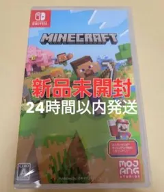 【新品未開封】マインクラフト Nintendo Switch