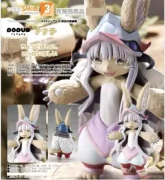 2025年最新】POP UP PARADE メイドインアビス 烈日の黄金郷