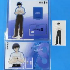 怪獣8号 ベースヤードトーキョー アクリルスタンド 保科宗四郎 私服 3点セット