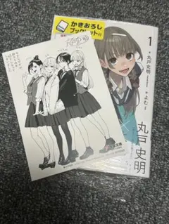 特典付　今さらですが、幼なじみを好きになってしまいました1
