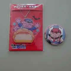 魔主役 アクリルキーホルダー&缶バッジセット