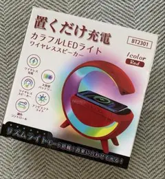 BT3201 ワイヤレス充電器 レッド