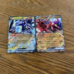 【2枚セット】ミライドン　ex 071/190 RR、コライドン　ex RR