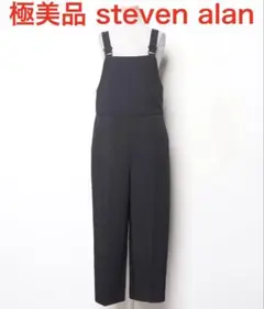 極美品 steven alan スティーブンアラン サロペット オーバーオール